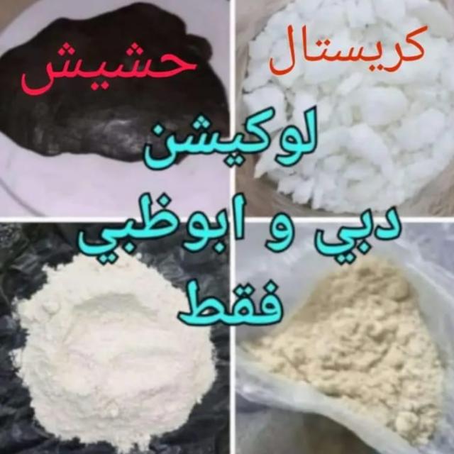 HASHISH, CRYSTAL, LYRICA, TERMADOL